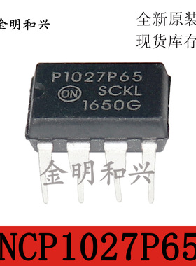 NCP1027P65 电源管理芯片 P1027P65 直插DIP-7全新原装集成电路IC