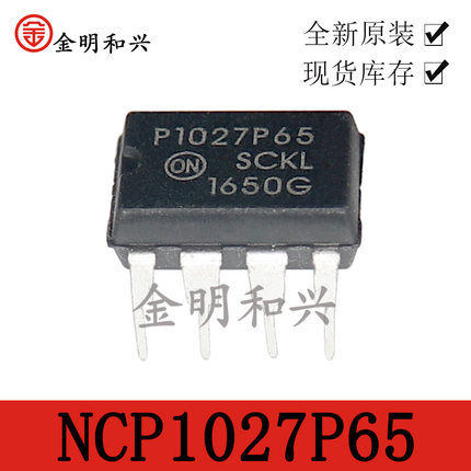NCP1027P65 电源管理芯片 P1027P65 直插DIP-7全新原装集成电路IC