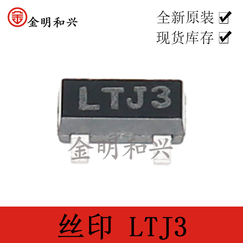 代码LTJ3丝印LTJ3贴片三极管