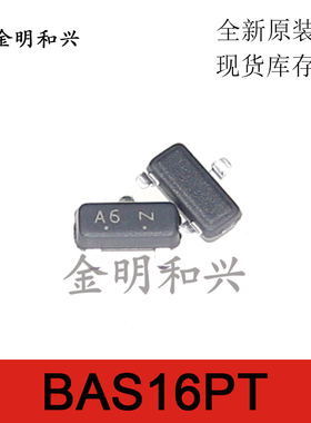 BAS16PT 丝印A6 贴片三极管 SOT-23 进口全新原装 电子元器件