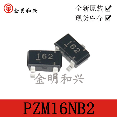 贴片三极管PZM16NB2丝印162