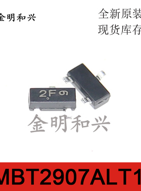 LMBT2907ALT1G 丝印2F 贴片三极管SOT-23进口全新原装 电子元器件