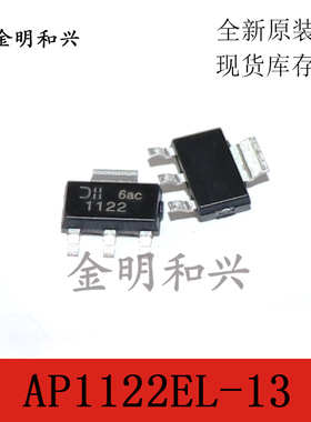 AP1122EL-13 丝印1122 贴片三极管 SOT-223 进口全新原装质量保证