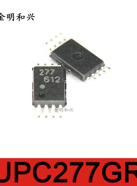 UPC277GR 丝印277 进口全新原装 集成电路IC芯片 贴片MSOP-8