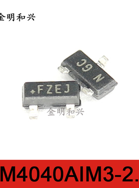 LM4040AIM3-2.5 丝印+FZEJ 进口全新原装 集成电路IC芯片 SOT-23