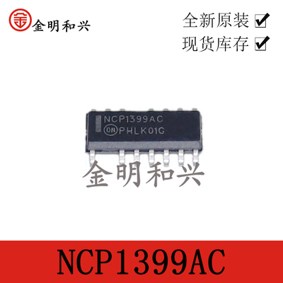 集成电路IC芯片NCP1399ACDR2G