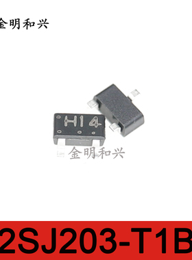 2SJ203-T1B 丝印H14 进口全新原装 贴片三极管 SOT-23 电子元器件