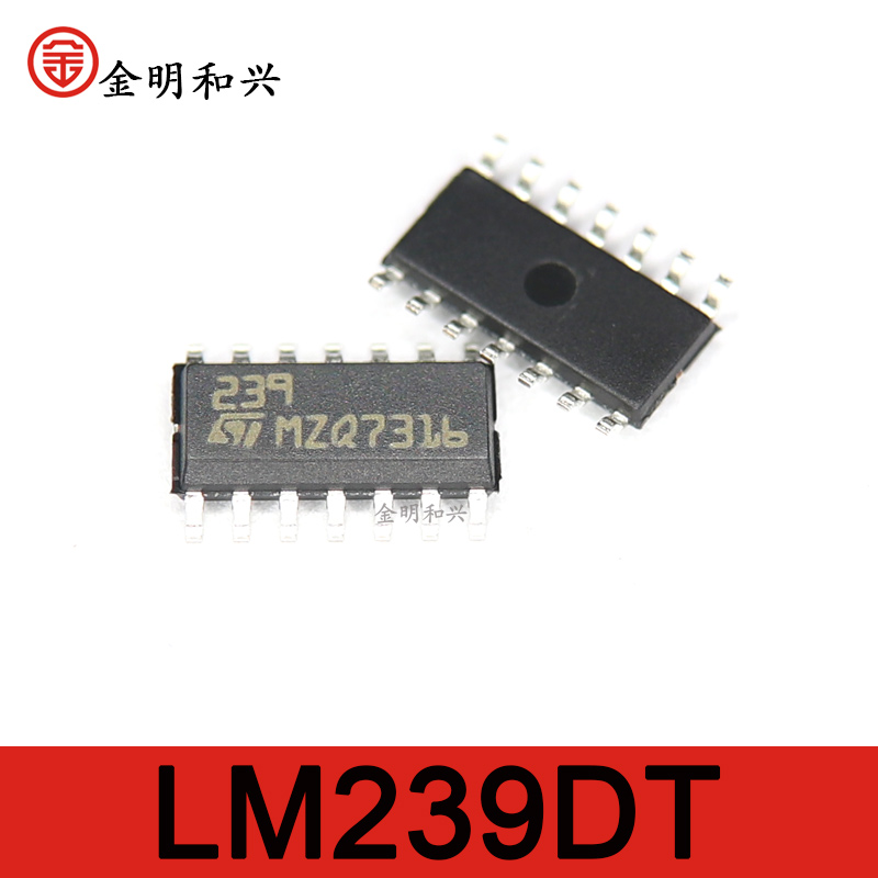 LM239DT丝印239集成电路IC芯片