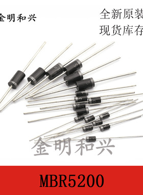 MBR5200 可代 SR5200 MBR5200A SB5200 肖特基插件二极管全新原装