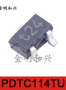 PDTC114TU 丝印t24/p24 进口全新原装贴片三极管SOT323电子元器件