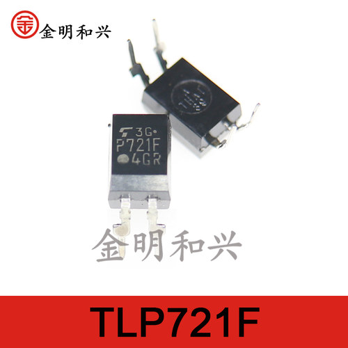 光电耦合器TLP721F丝印P721FDIP