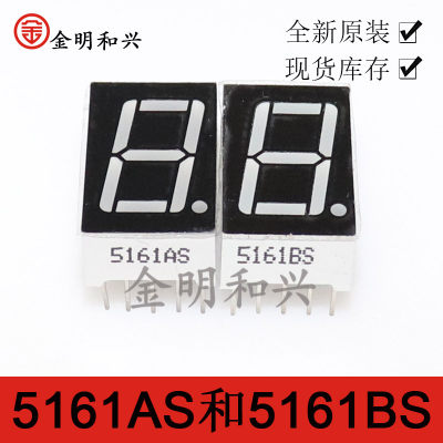 数码管共阳5161AS共阴LED5161BS