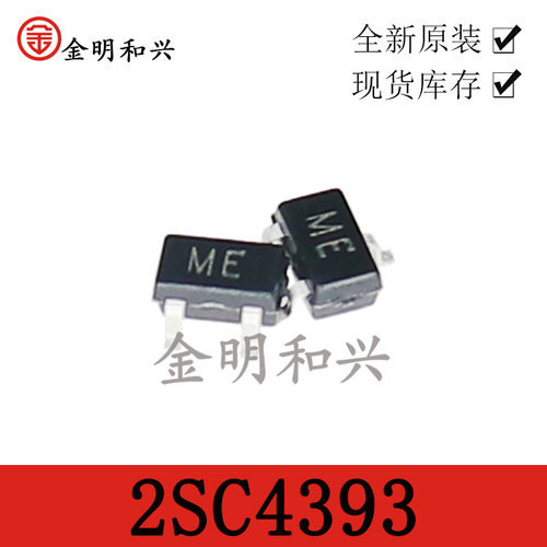 丝印ME贴片三极管2SC4393SOT-323