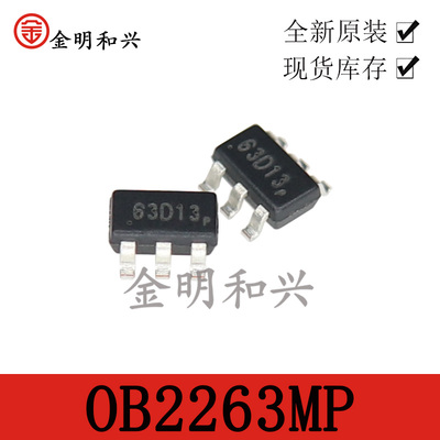 OB2263MP电源管理芯片丝印63