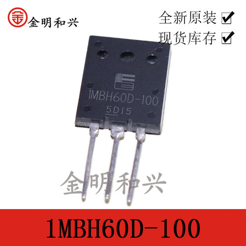 1MBH60D-100三极管IMBH60D-100