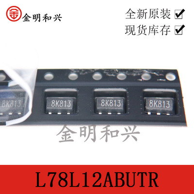 L78L12ABUTR丝印8K贴片三极管