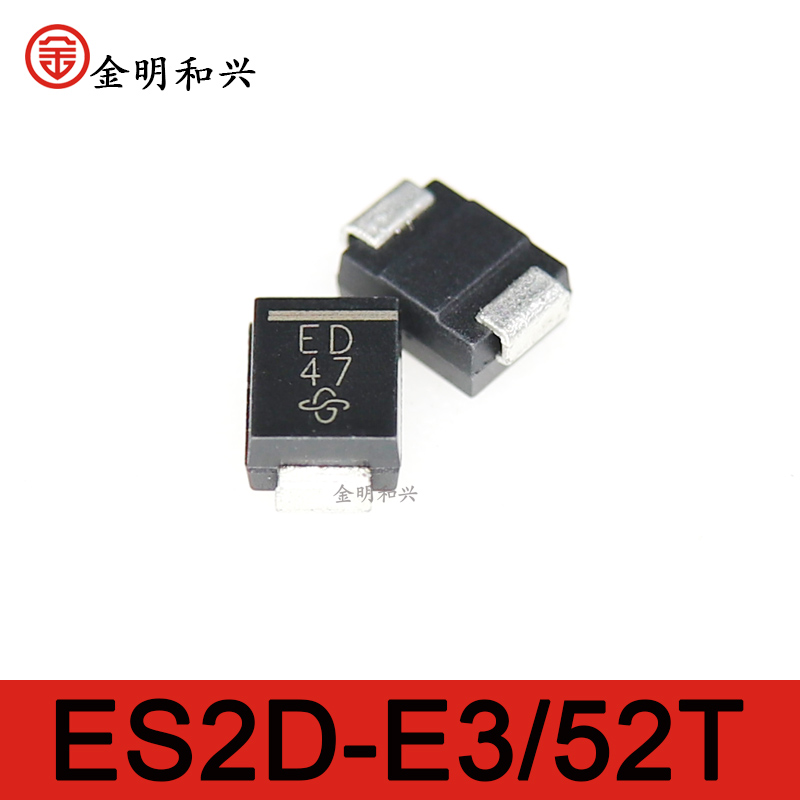 ES2D-E3/52T丝印ED贴片二极管SMB