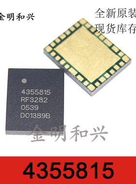 4355815 进口全新原装 贴片QFN 集成电路IC芯片 电子元器件