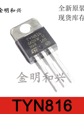 TYN816RG TYN816 单向可控硅 三极管 TO-220 全新正品 电子元器件
