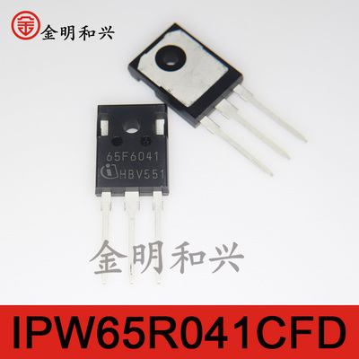 场效应IPW65R041CFD丝印65F6041
