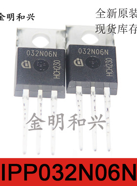 IPP032N06N 丝印032N06N 进口全新原装 N沟道场效应管 直插TO-220