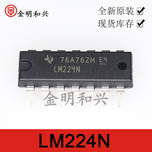 LM224N集成电路IC放大器DIP-14