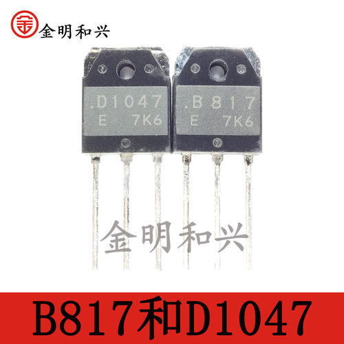 2SB8172SD1047丝印B817三极管