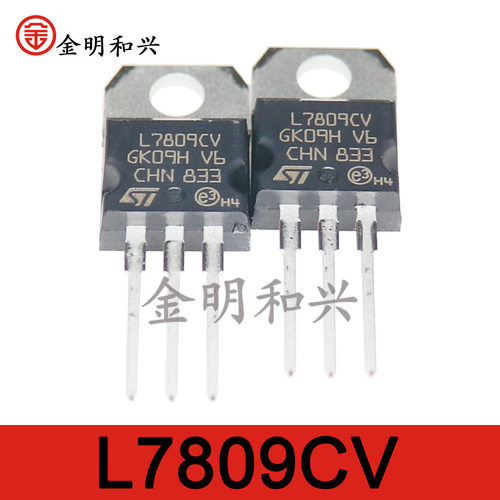 插件三极管L7809CV插件7809进口
