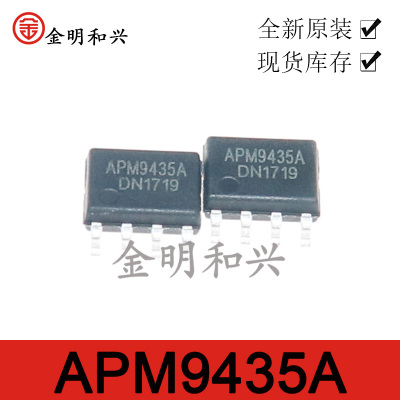 9435贴片APM9435A电源管理芯片