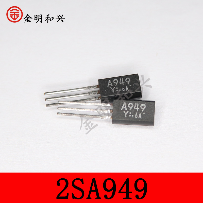 插件音频功放对管2SA9492SC2229