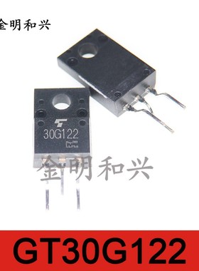 GT30G122 进口全新原装 30G122 插件场效应管 TO-220F 电子元器件