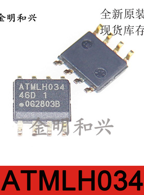 ATMLH034 丝印46D1 集成电路IC芯片SOP8 进口全新原装 电子元器件