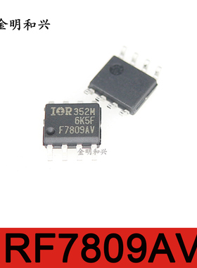 IRF7809AV 丝印F7809AV SOP-8 进口全新原装 集成芯片 电子元器件