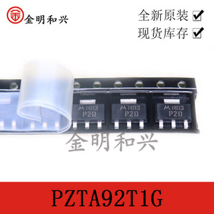 PZTA92T1G 丝印P2D 贴片三极管 SOT-223 进口全新原装 电子元器件