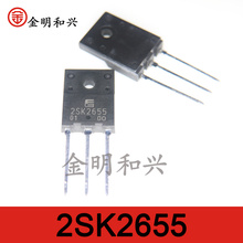 2SK2655 丝印K2655 全新原装 MOS场效应管 插件TO-3P 电子元器件