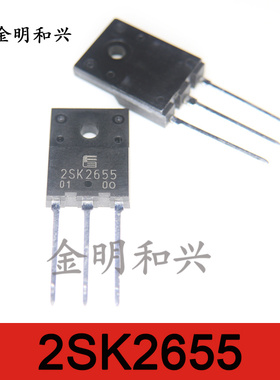 2SK2655 丝印K2655 全新原装 MOS场效应管 插件TO-3P 电子元器件