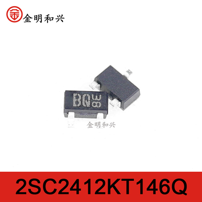贴片三极管2SC2412KT146Q丝印BQ