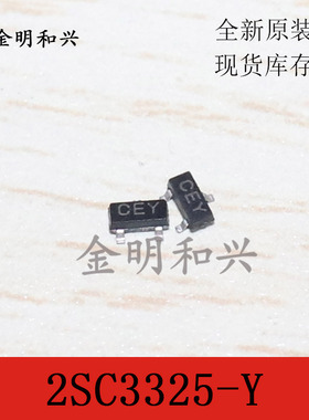 2SC3325 丝印CEY 进口全新原装 贴片三极管 SOT-23 电子元器件