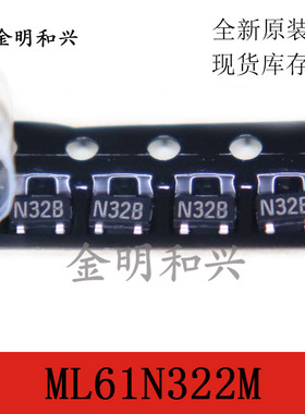 ML61N322MR 丝印N32B 进口全新原装 贴片三极管 SOT-23电子元器件