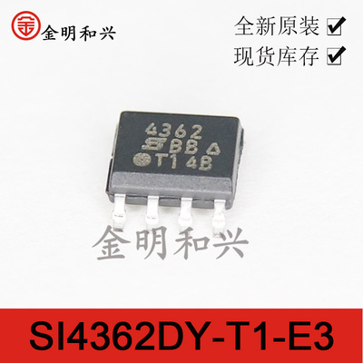 场效应管SI4362DY-T1-E3丝印4362