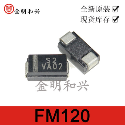 贴片二极管FM120SMA/DO-214AC