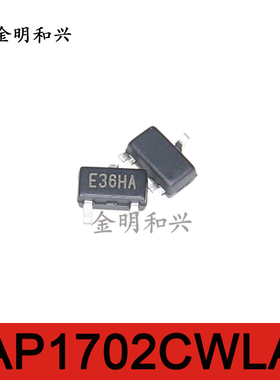 AP1702CWLA 丝印E3 进口全新原装 贴片三极管 SOT-23 电子元器件