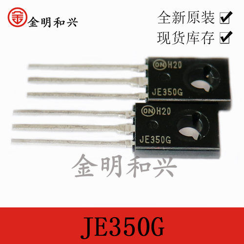 插件三极管MJE340GJE350G