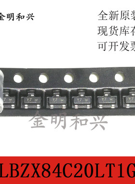 LBZX84C20LT1G 进口全新原装 贴片三极管 SOT-23 电子元器件