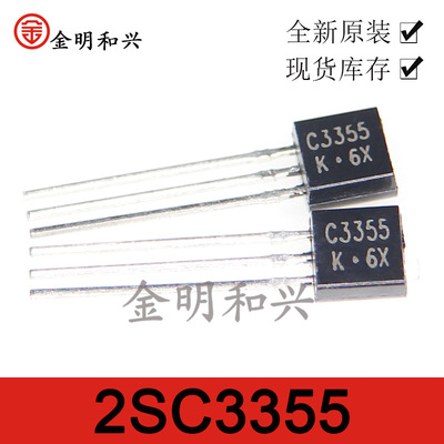 NPN三极管2SC3355丝印C3355
