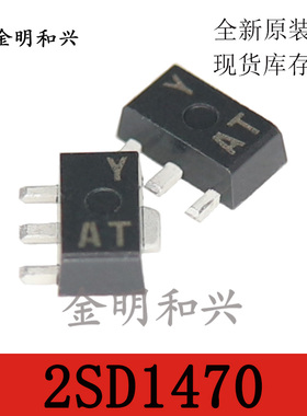 2SD1470 丝印AT 进口全新原装 NPN 贴片三极管 SOT-89 电子元器件