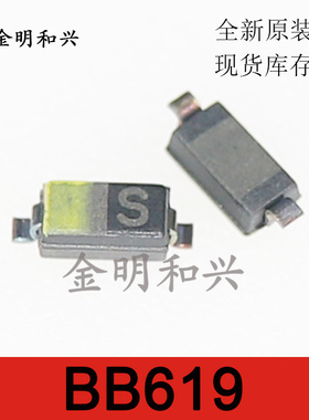 BB619 丝印S 贴片二极管 SOD-123 NXP 进口全新原装 电子元器件