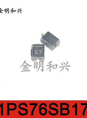 1PS76SB17 丝印S7 进口全新原装 贴片二极管 SOD-323 电子元器件