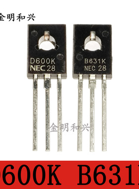 2SD600K 2SB631K 丝印D600K B631K 全新原装 插件三极管 TO-126