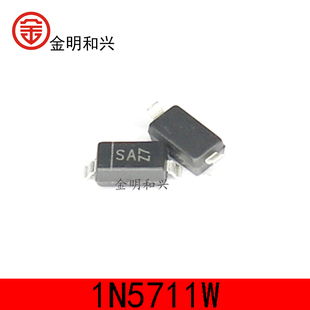 1N5711W 丝印SA 进口全新原装 贴片二极管 SOD-123 电子元器件